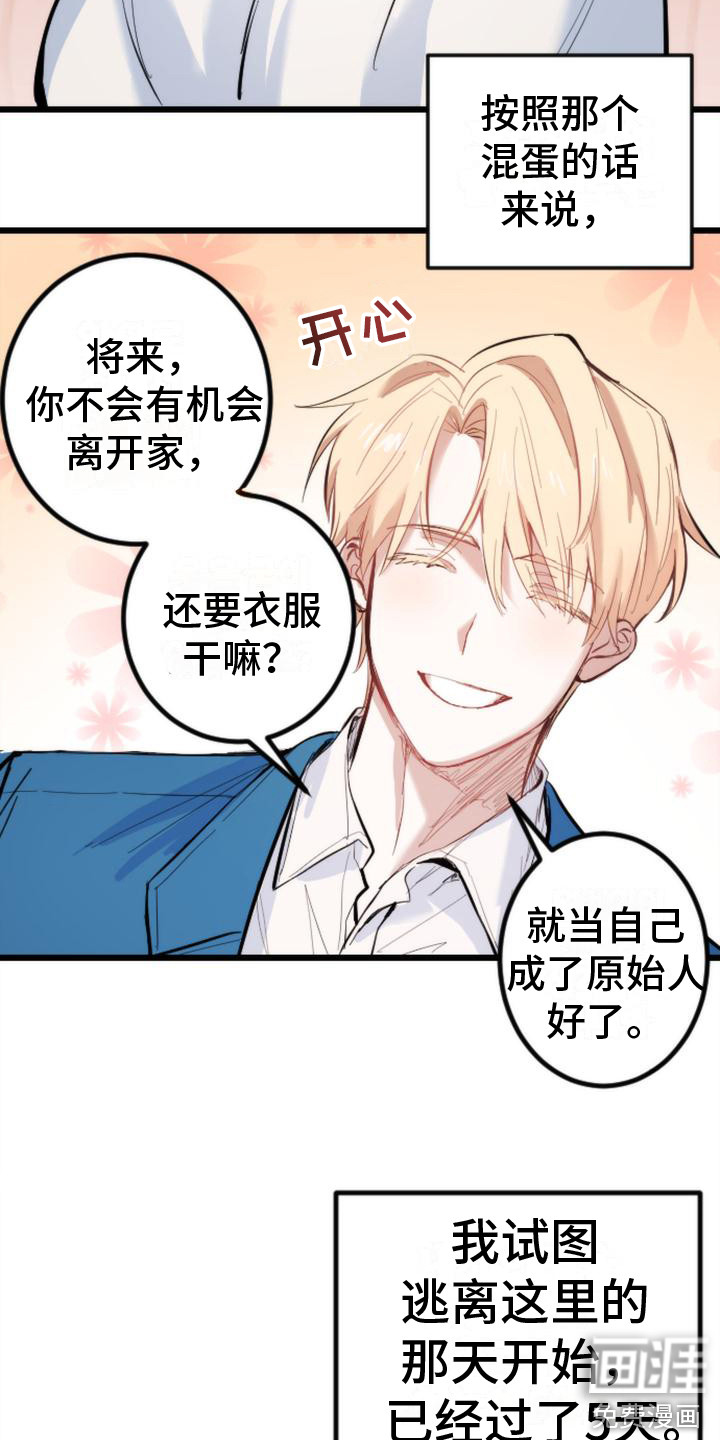 第15话 第8页