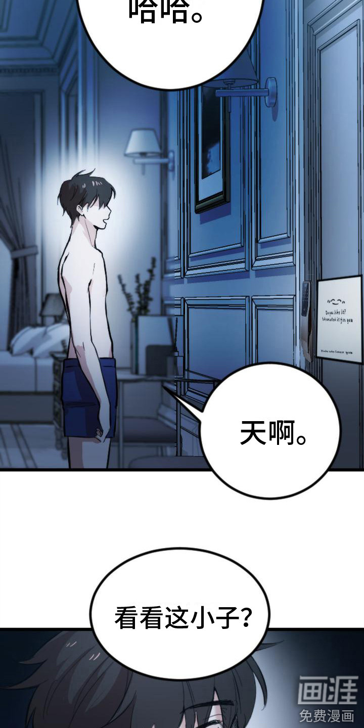 第15话 第3页