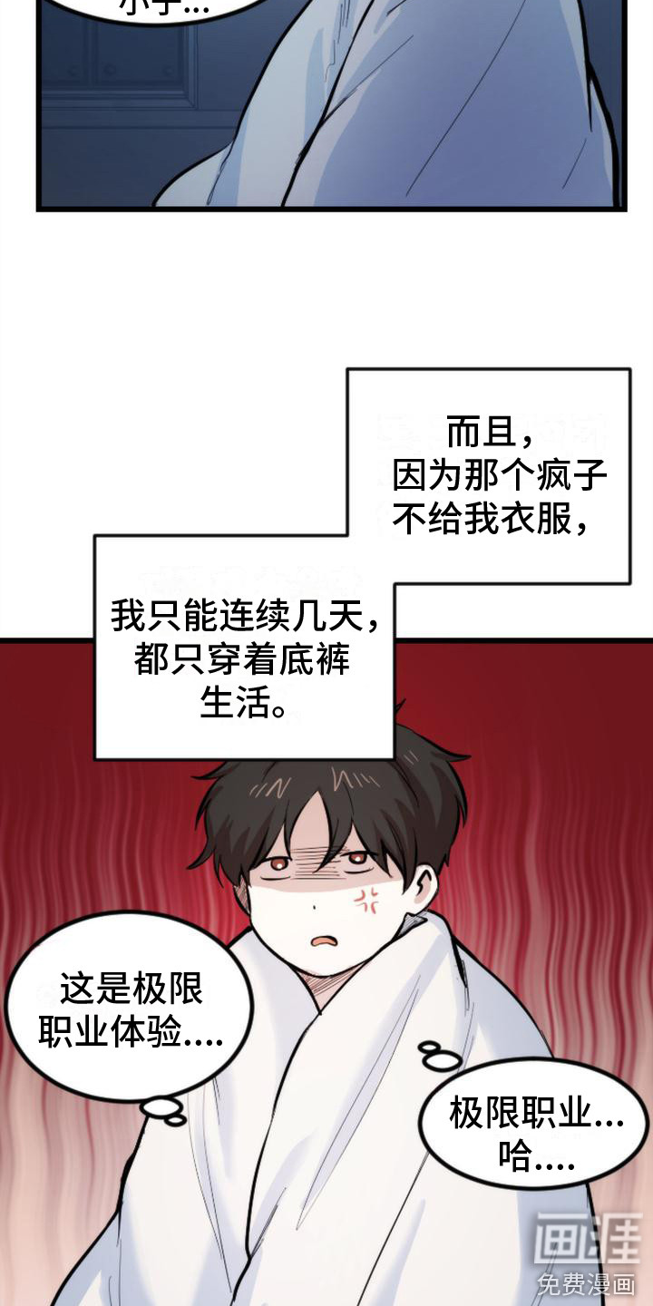 第15话 第7页