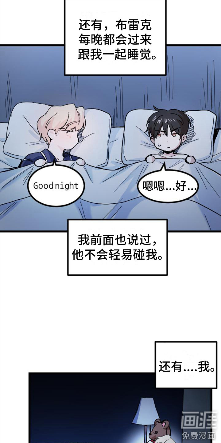 第15话 第15页