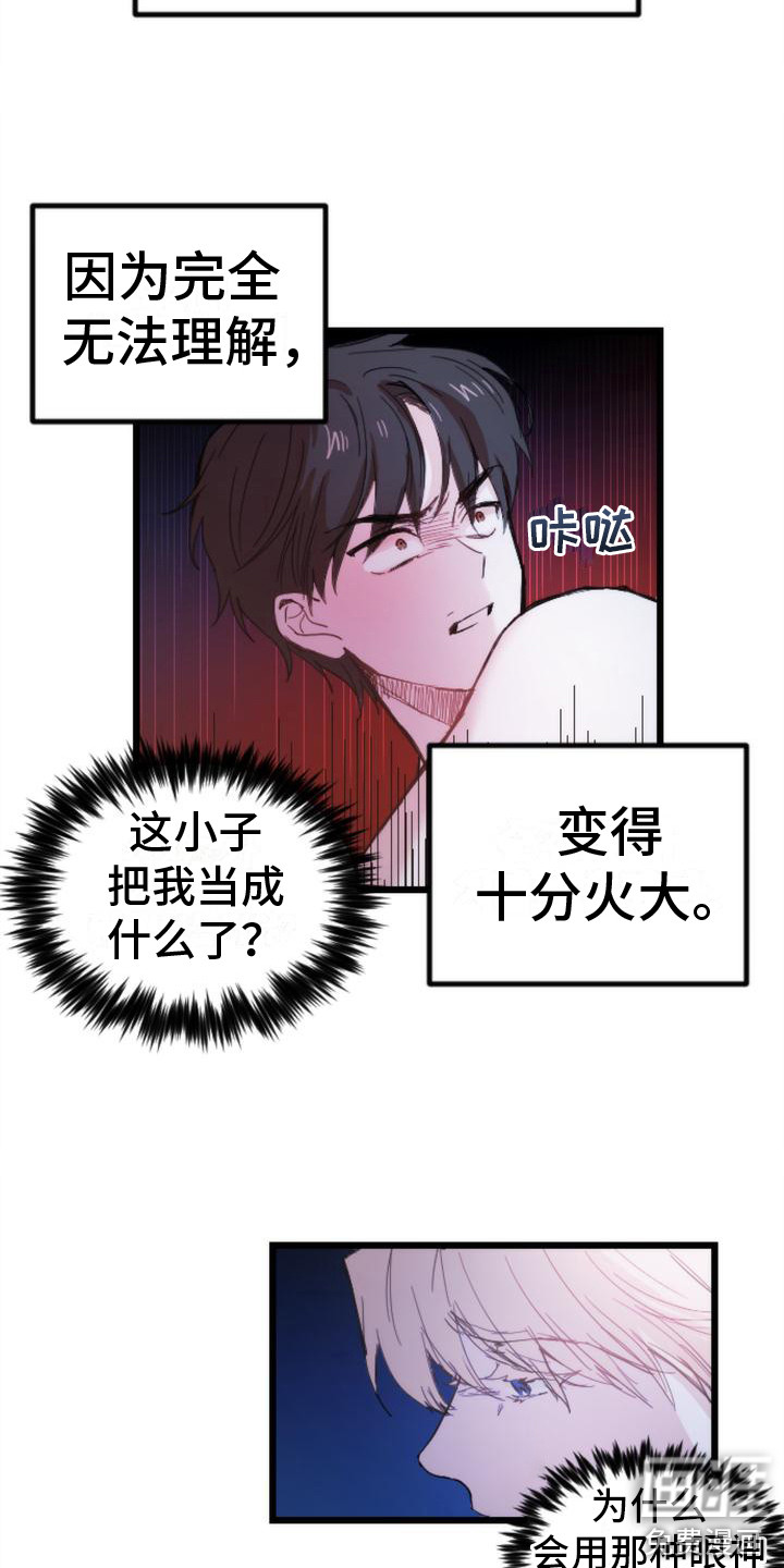 第15话 第11页
