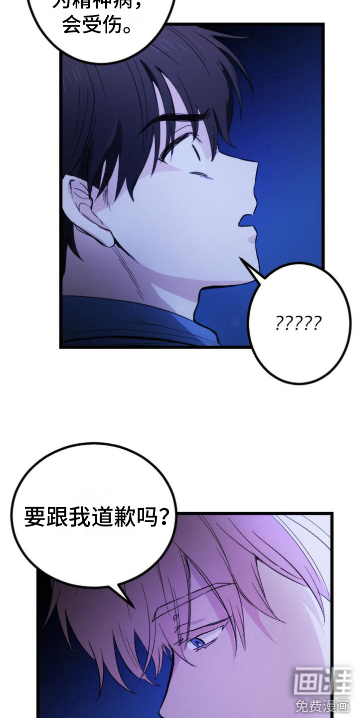 第14话 第16页