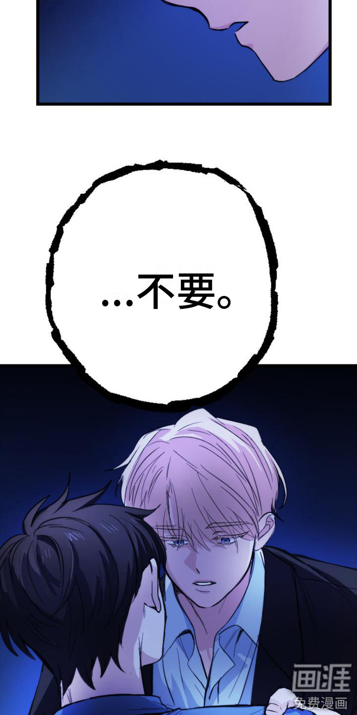 第14话 第17页