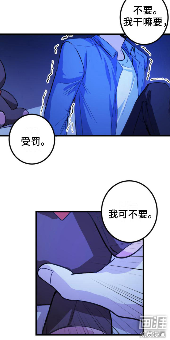 第14话 第6页