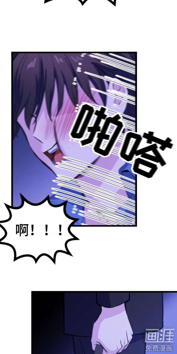 第14话 第2页