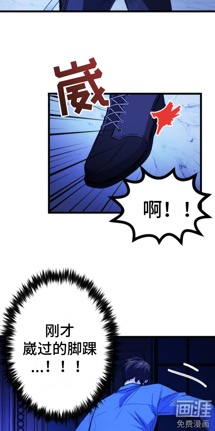 第14话 第9页
