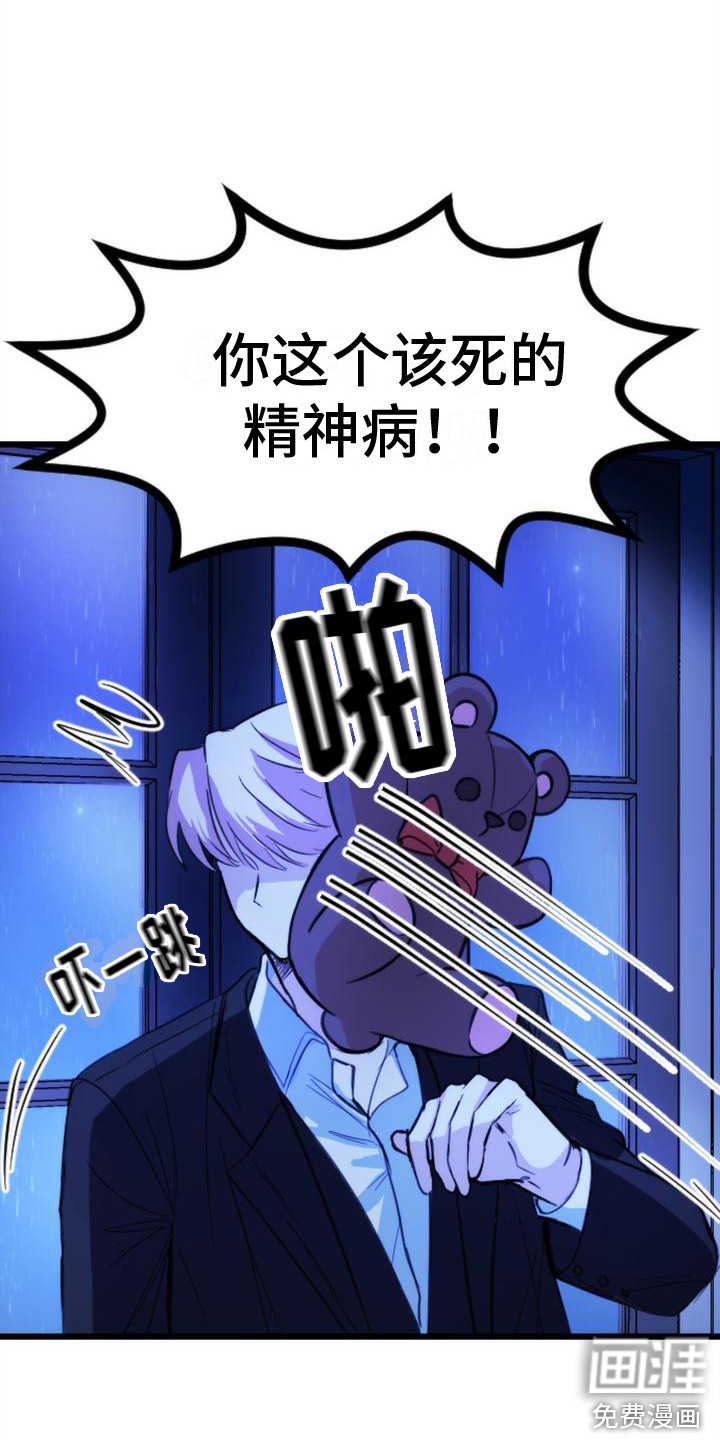 第14话 第7页