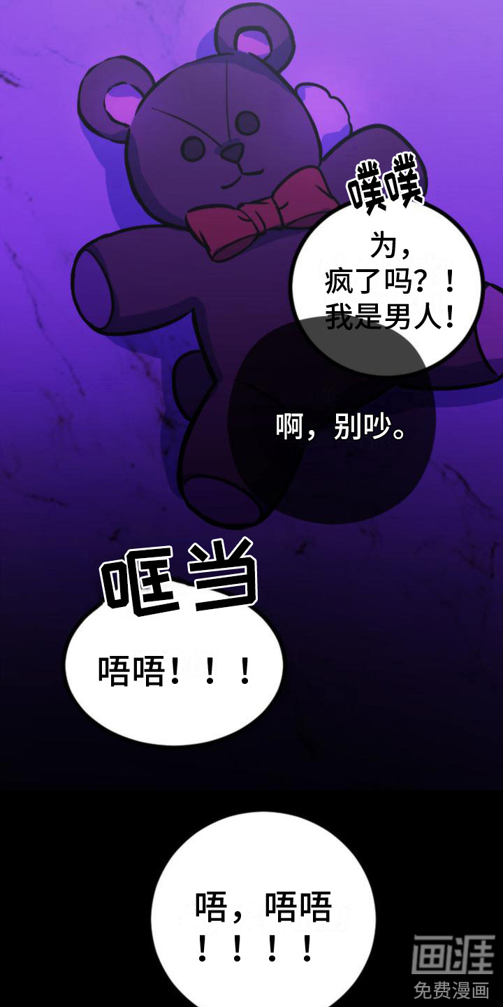 第14话 第21页