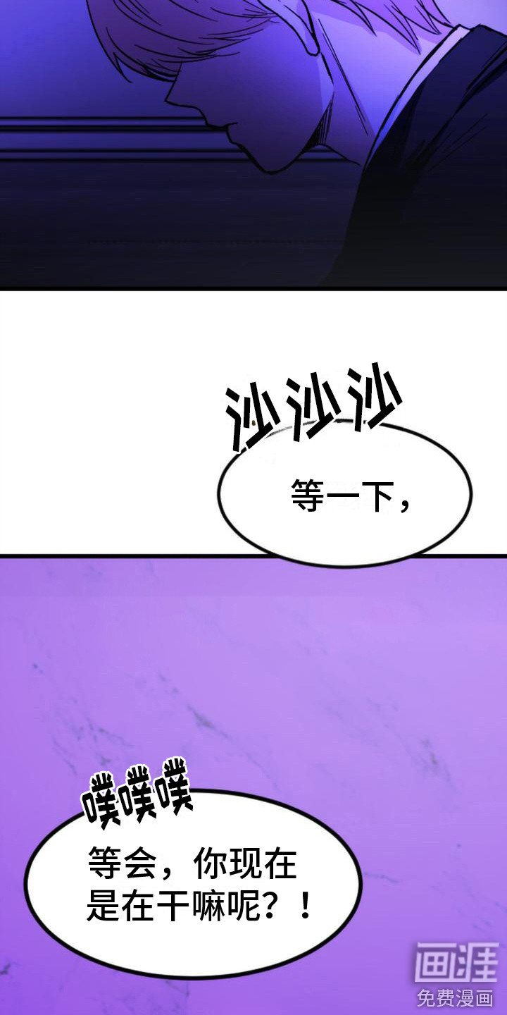 第14话 第20页