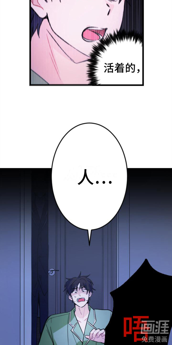 第11话 第13页