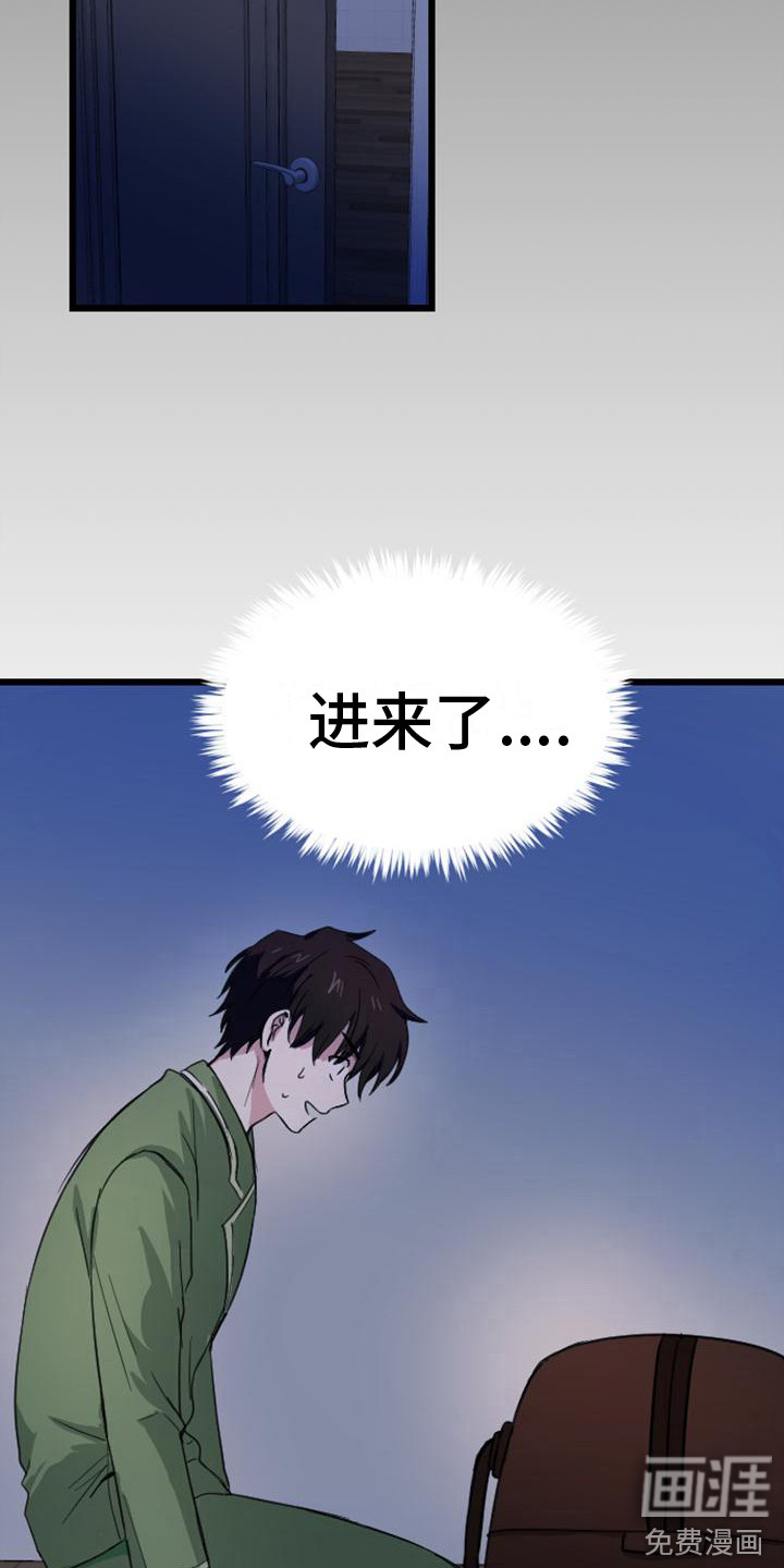 第11话 第8页