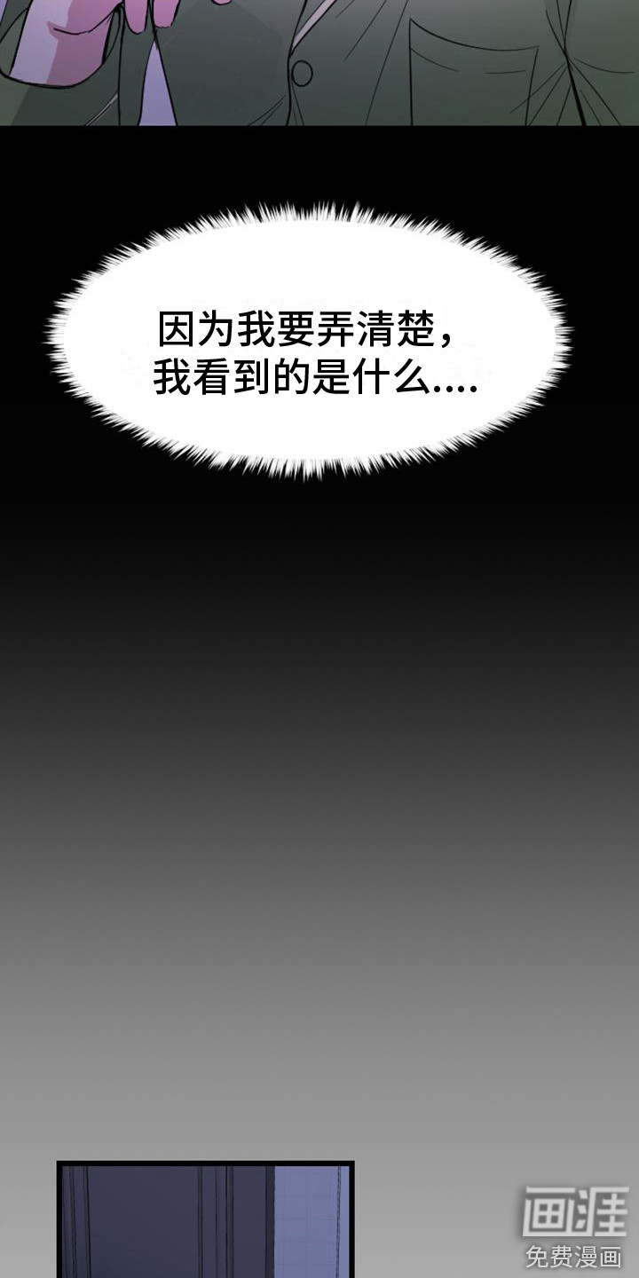 第11话 第7页
