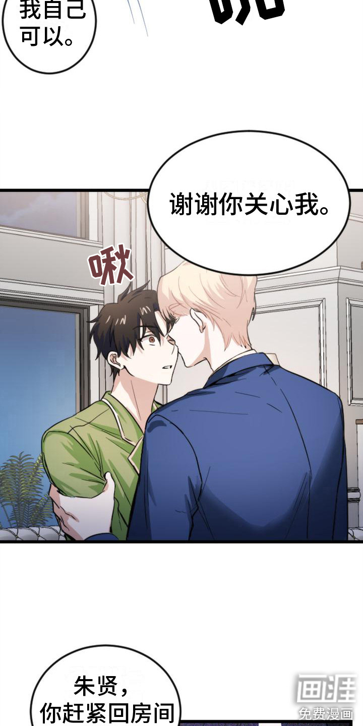 第11话 第2页