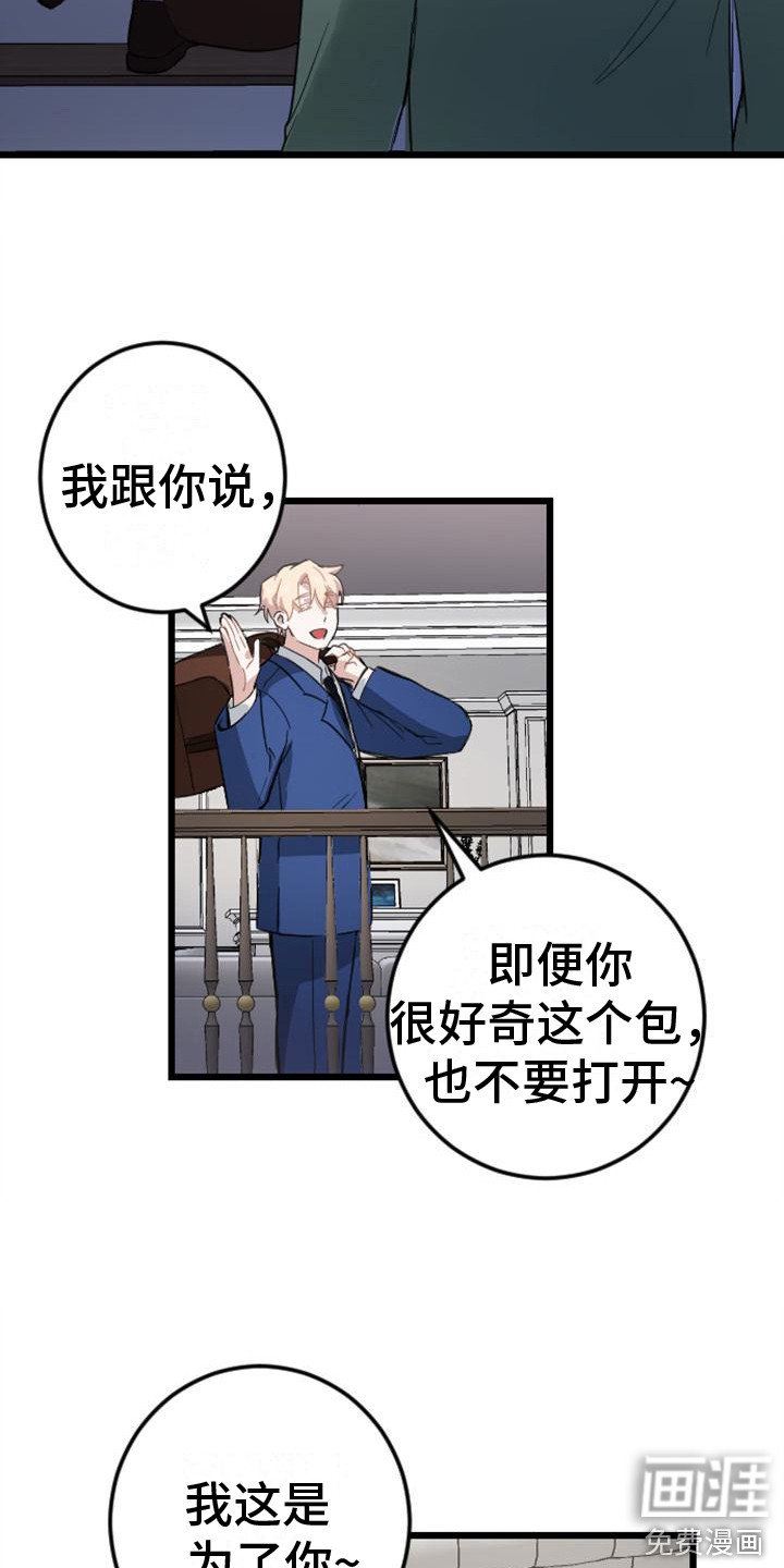 第11话 第4页