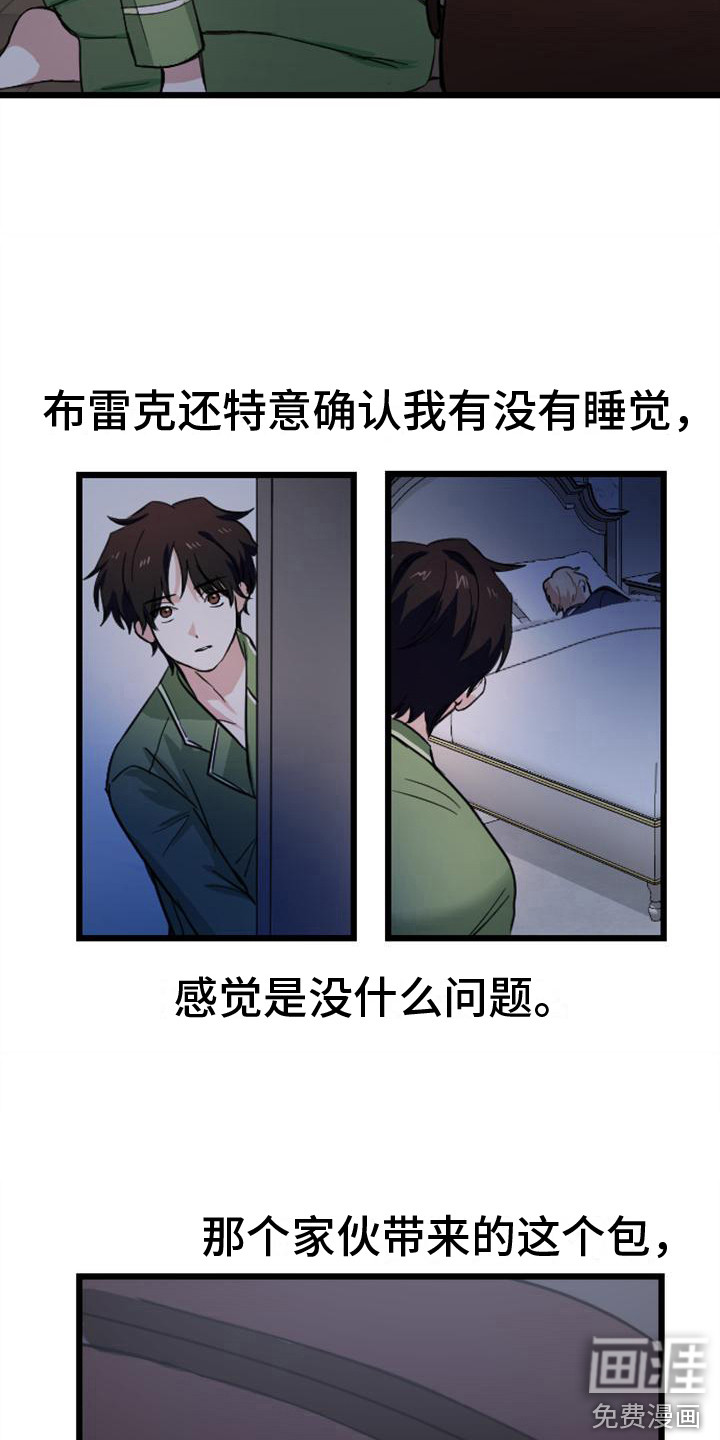 第11话 第9页