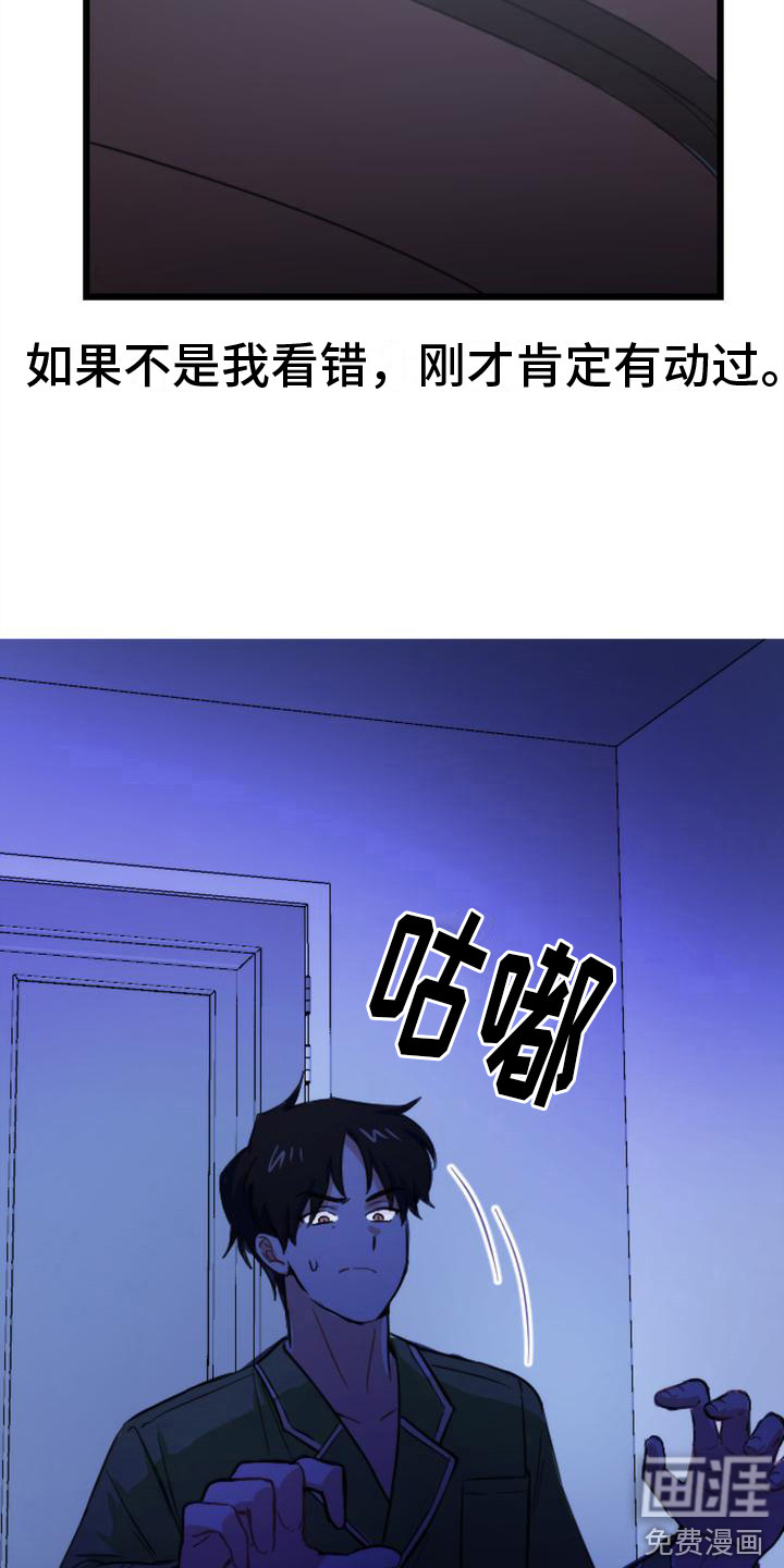 第11话 第10页