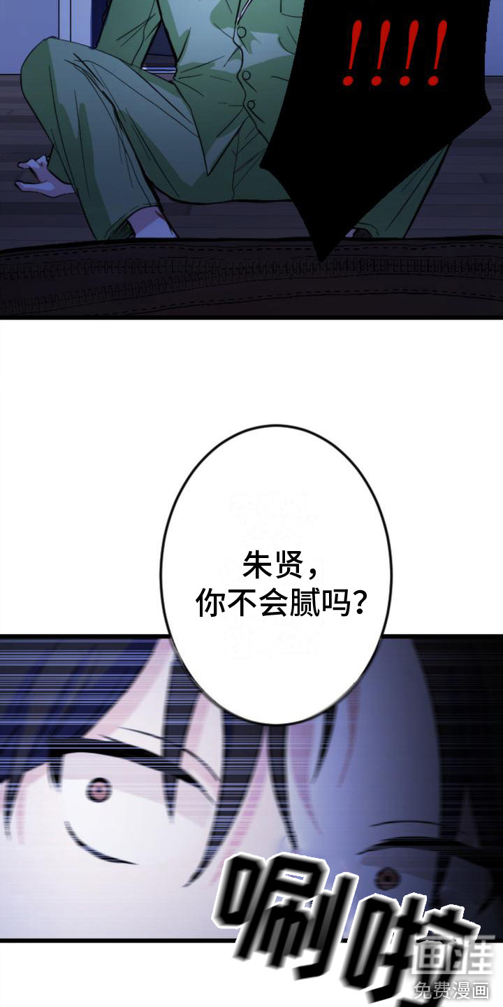第11话 第14页