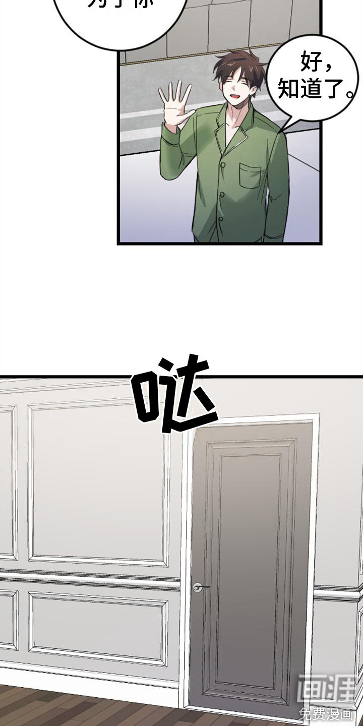 第11话 第5页