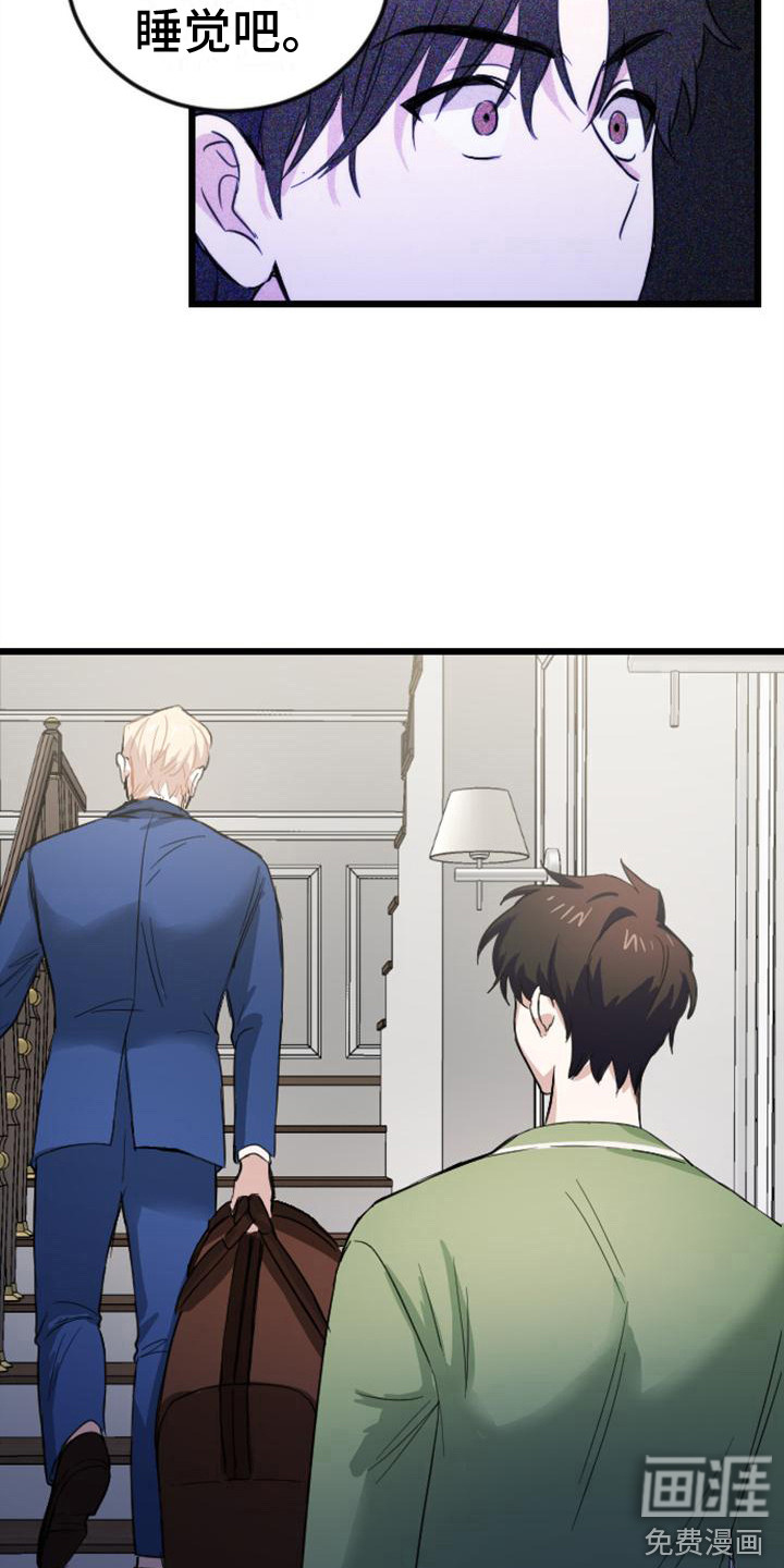 第11话 第3页