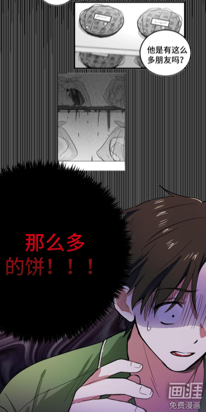 第10话 第7页
