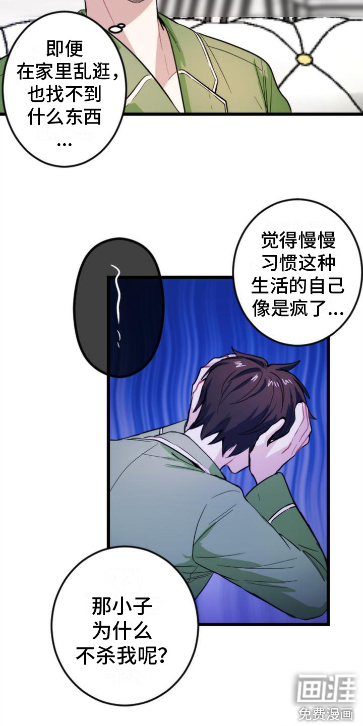 第10话 第3页