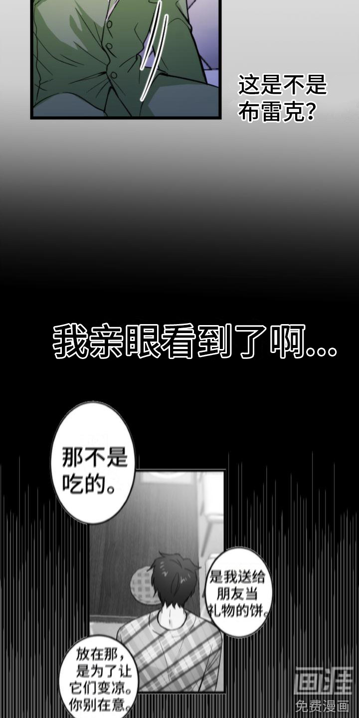 第10话 第6页