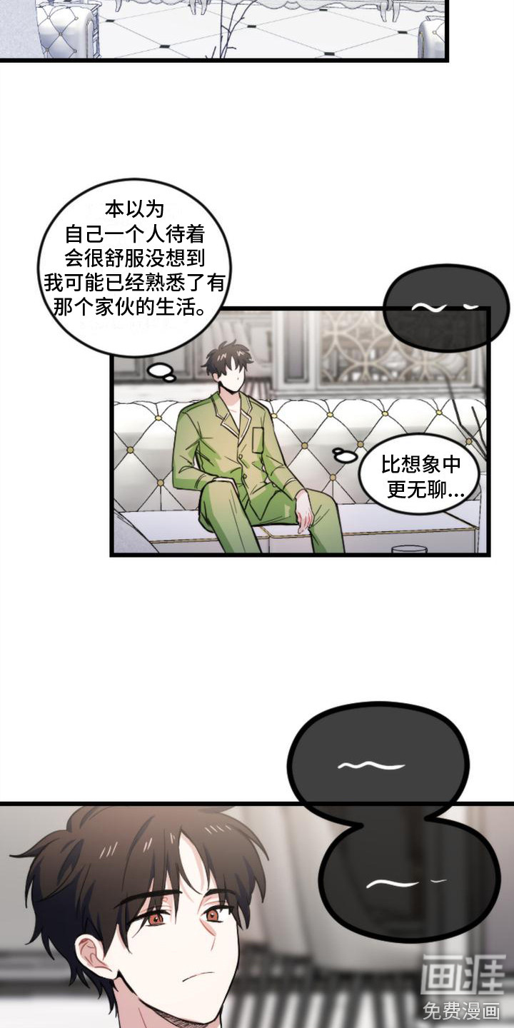 第10话 第2页