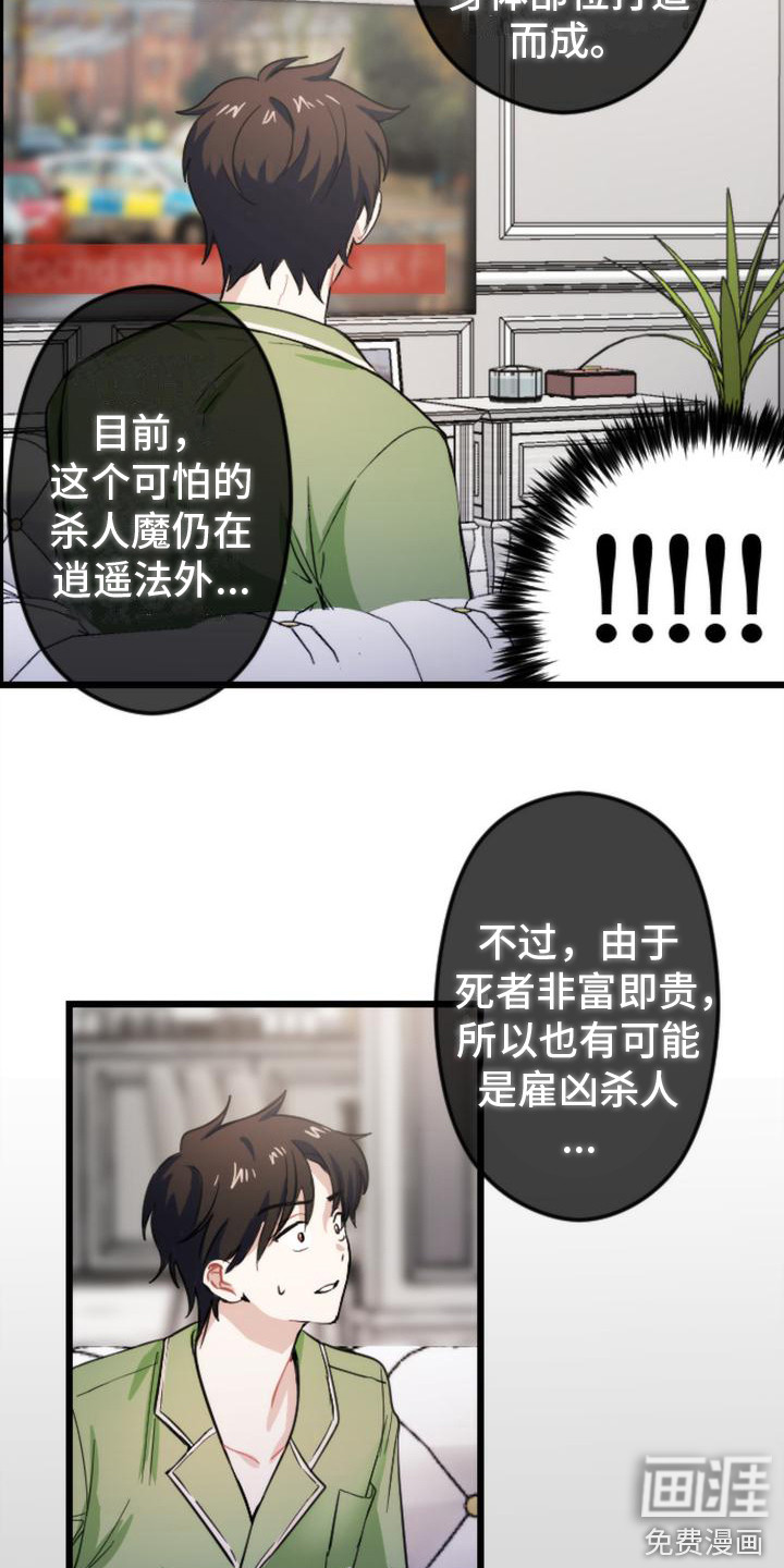 第10话 第5页