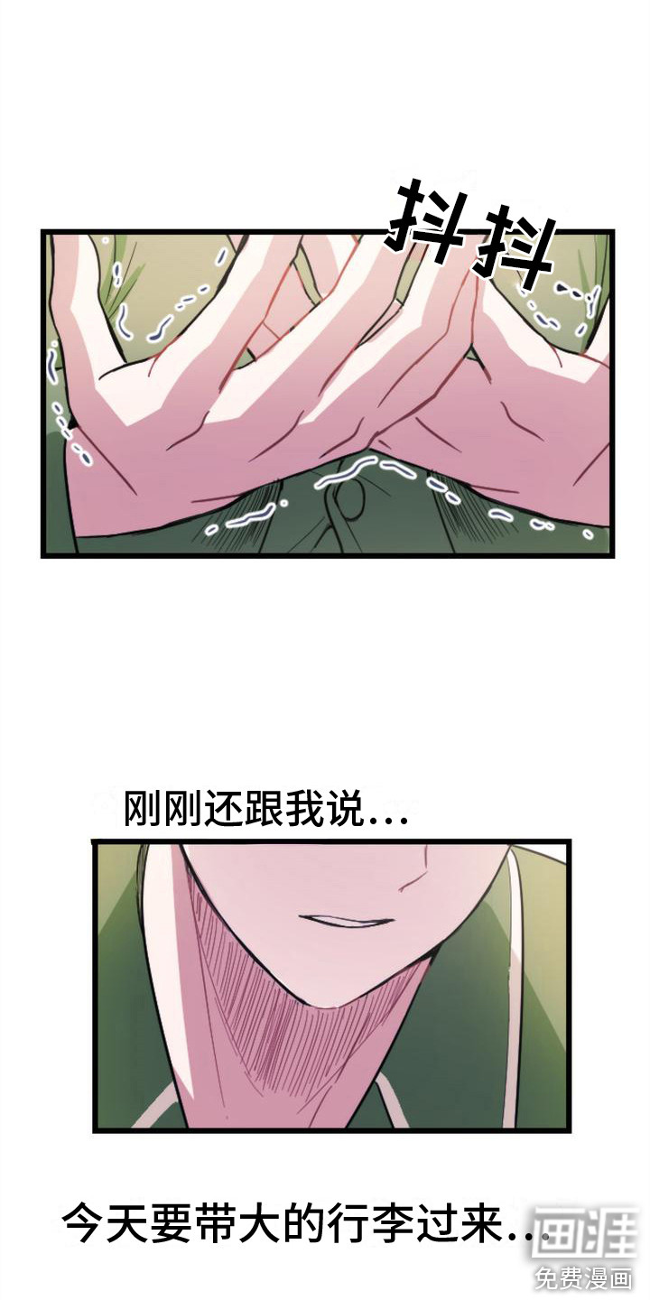 第10话 第10页
