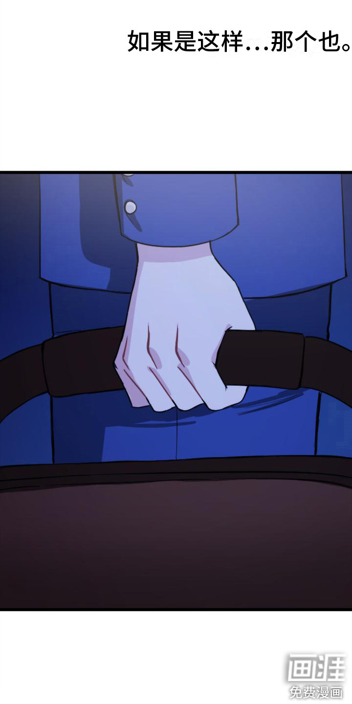 第10话 第11页