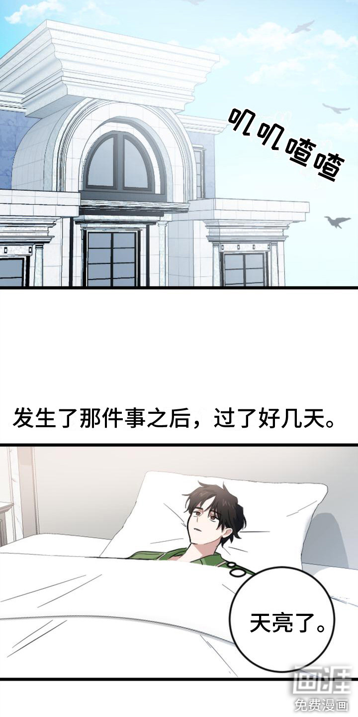 第8话 第16页