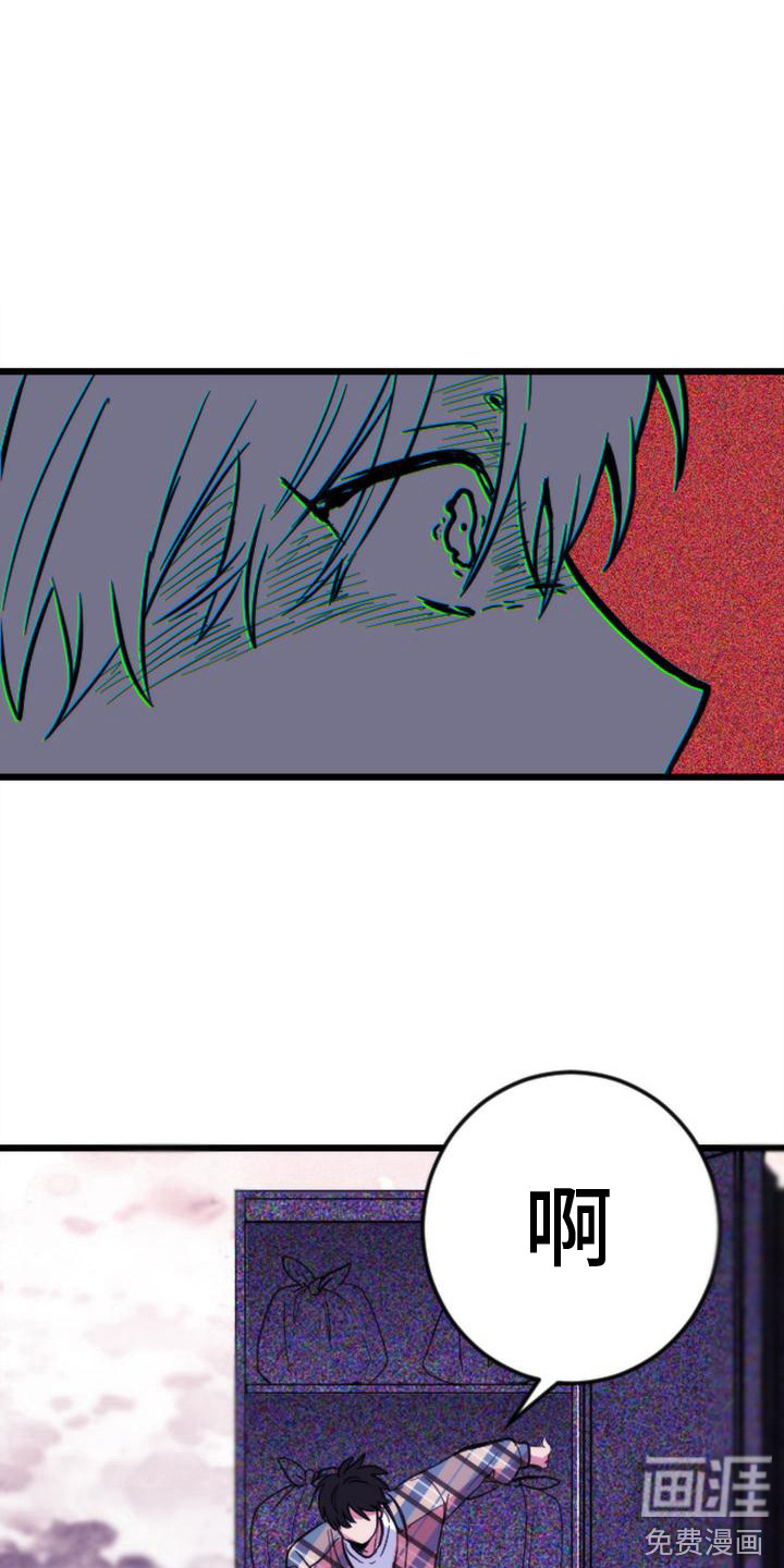 第8话 第2页
