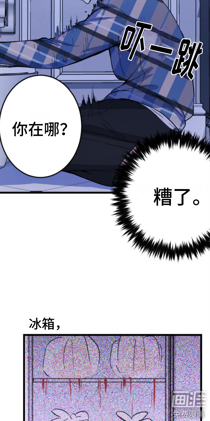 第8话 第10页
