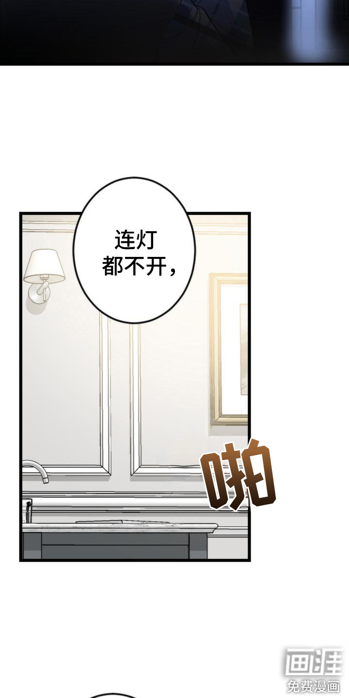 第8话 第12页