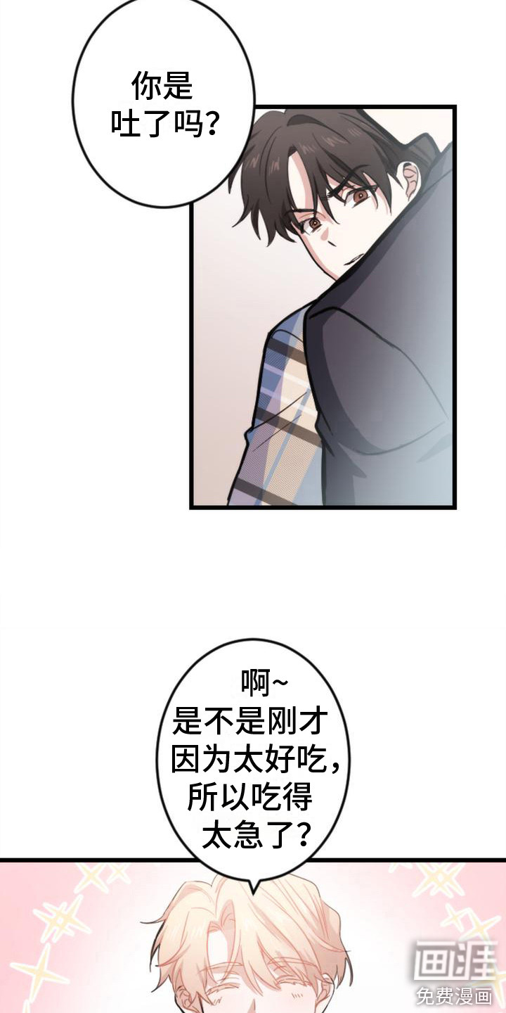 第8话 第13页