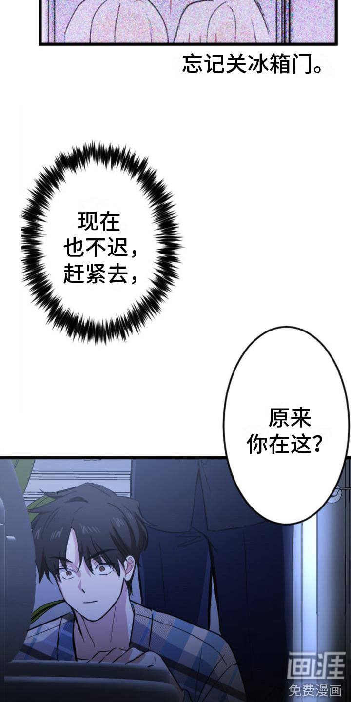 第8话 第11页