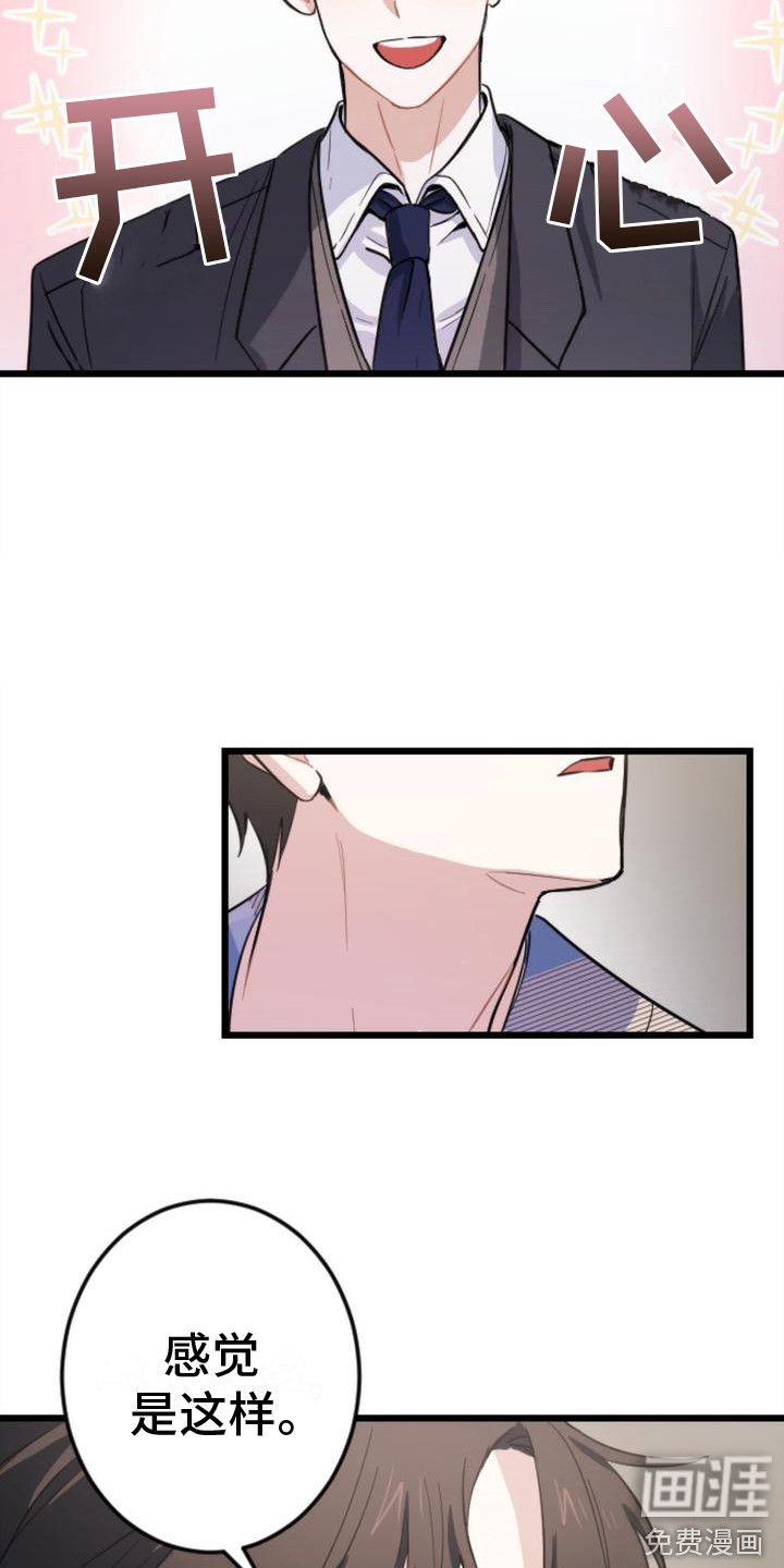 第8话 第14页