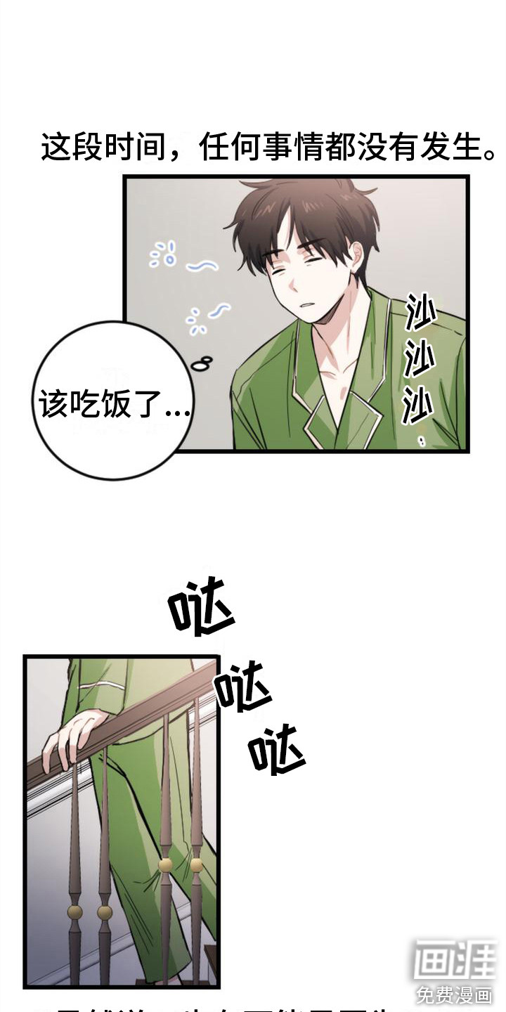 第8话 第17页