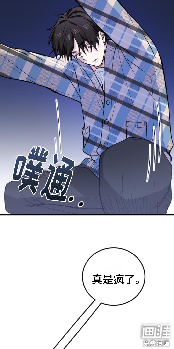第8话 第8页