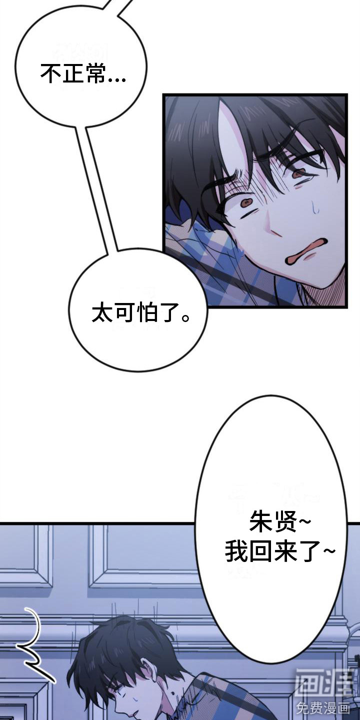 第8话 第9页