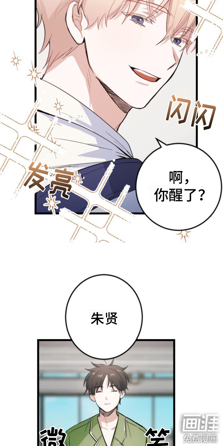第8话 第19页