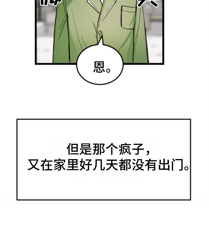 第8话 第20页