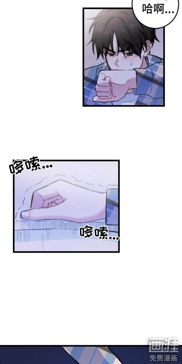 第8话 第7页