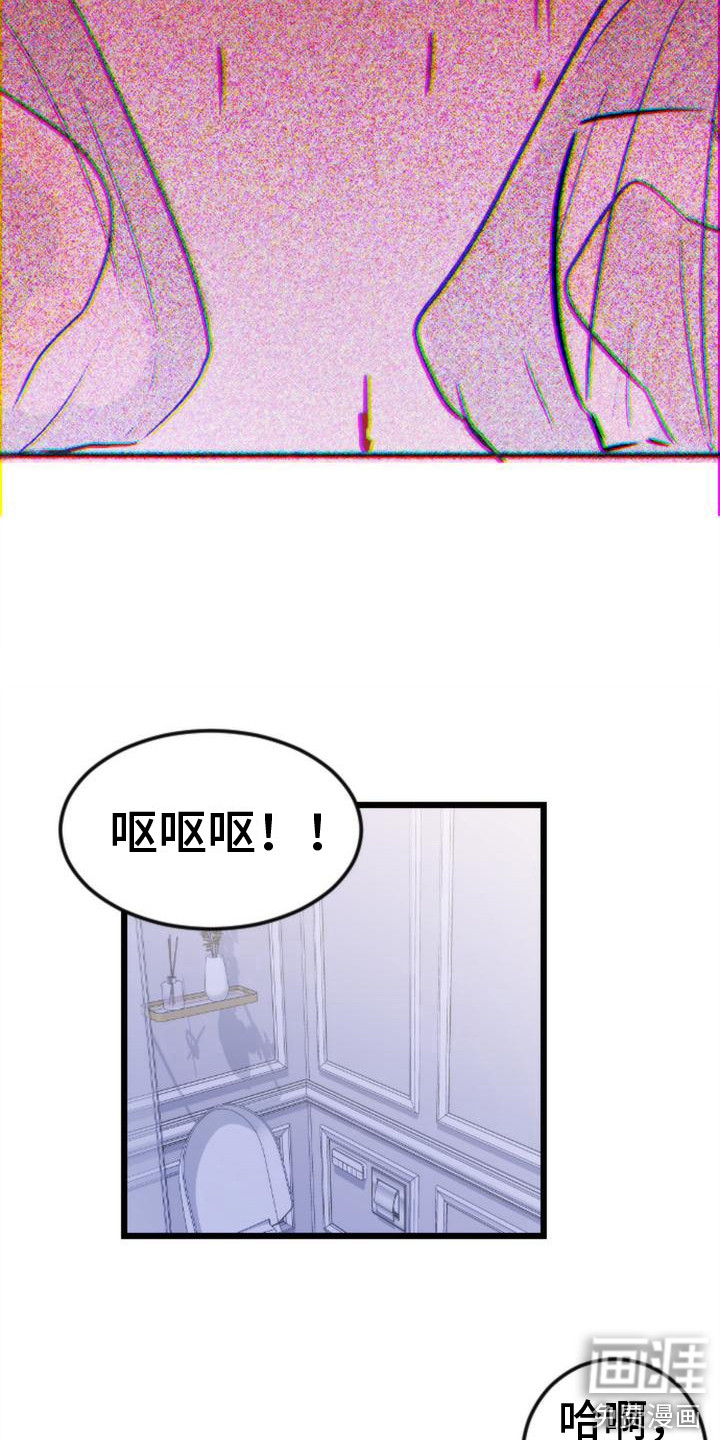 第8话 第6页