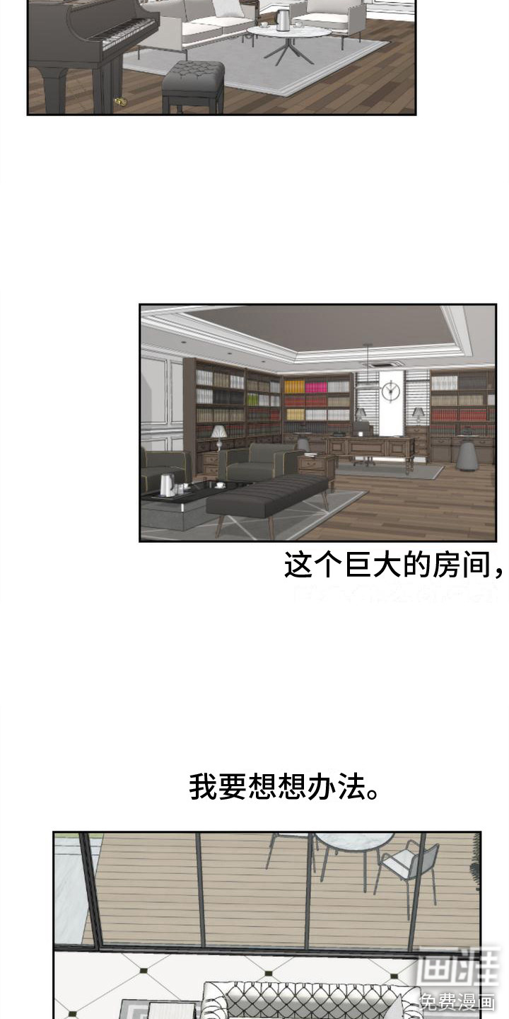 第7话 第2页
