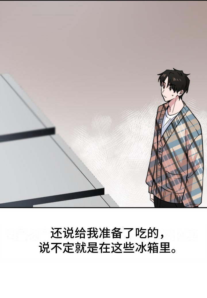 第7话 第7页