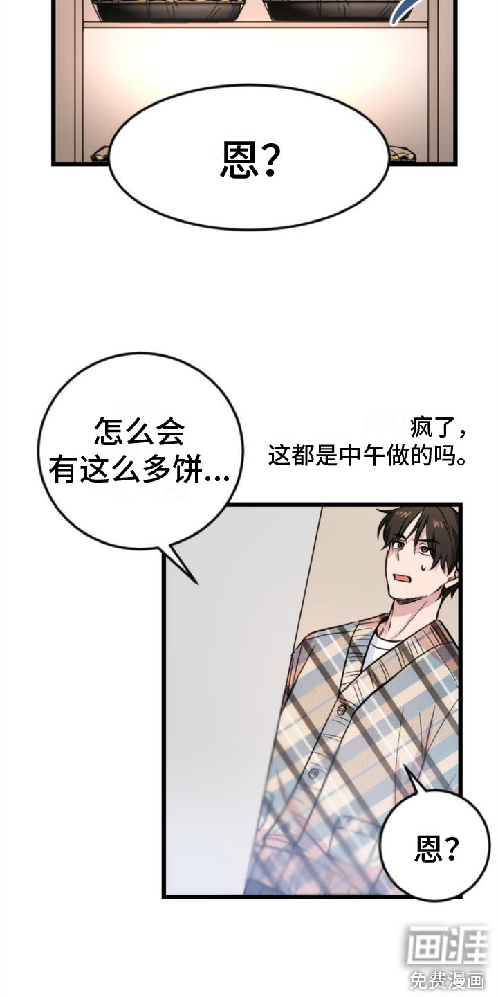 第7话 第13页