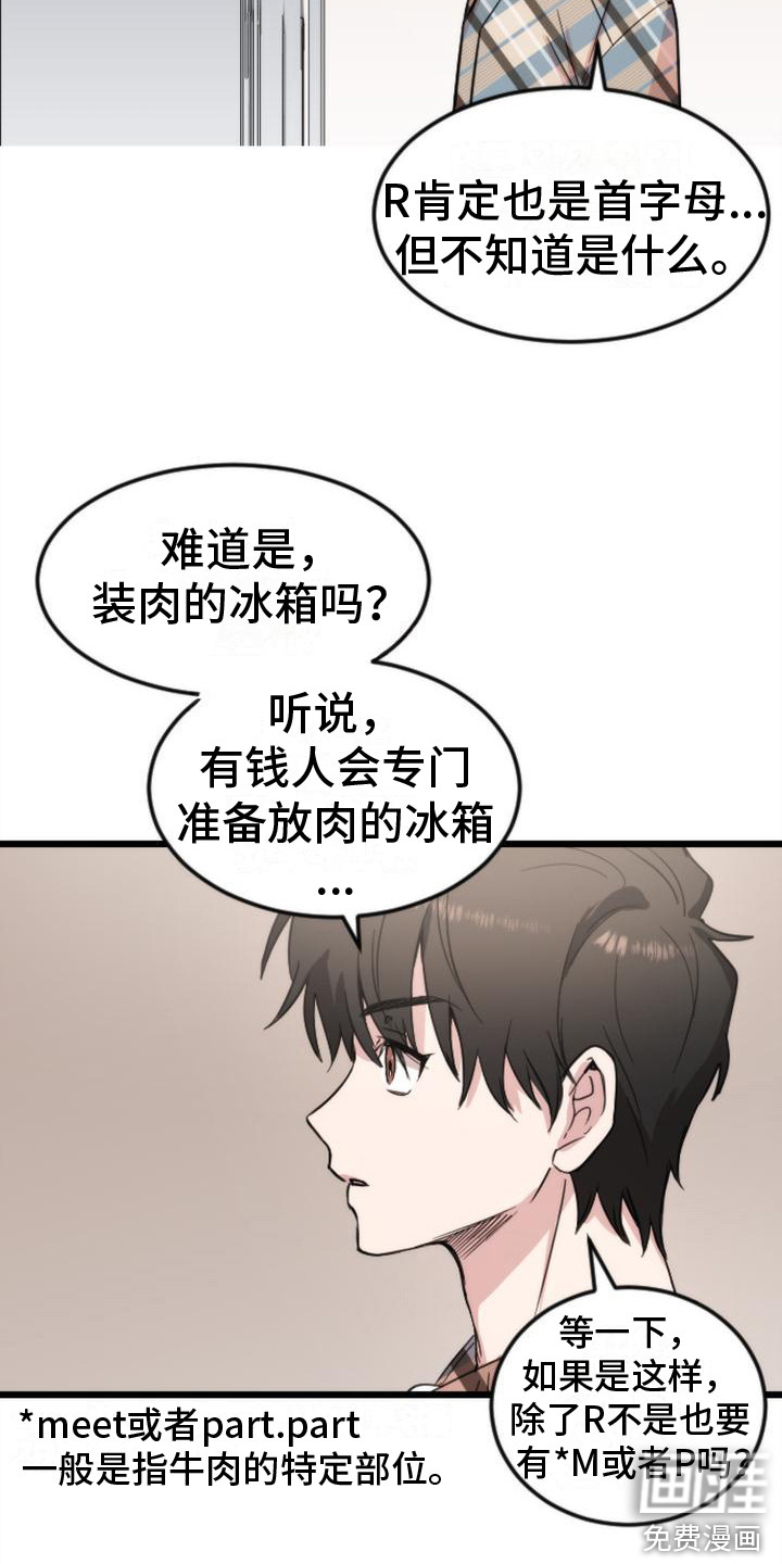 第7话 第16页