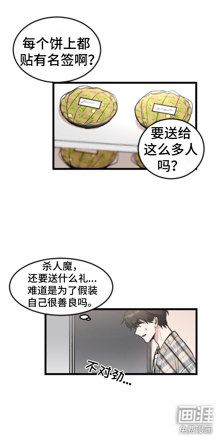 第7话 第14页