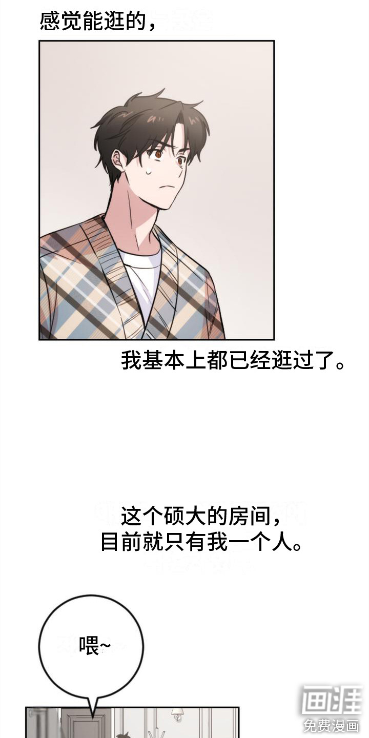 第7话 第4页